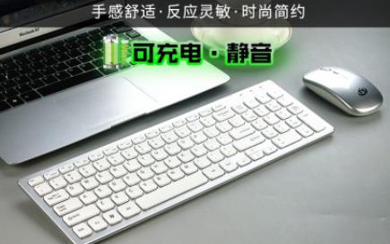 无线键盘鼠标套装可充电款 静音超薄笔记本和台式电脑外接打字通用
