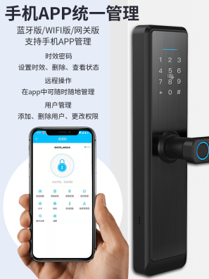 木门指纹锁室内门密码锁电子智能门锁房间卧室家用公寓遥控办公室